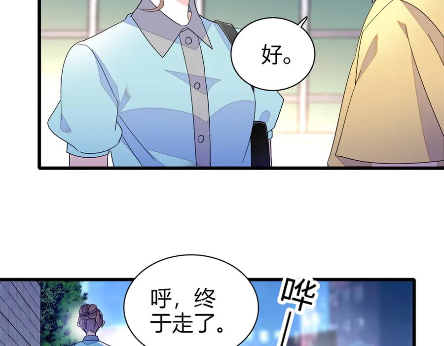 《全能千金燃翻天》99 好一出狗咬狗 第51页