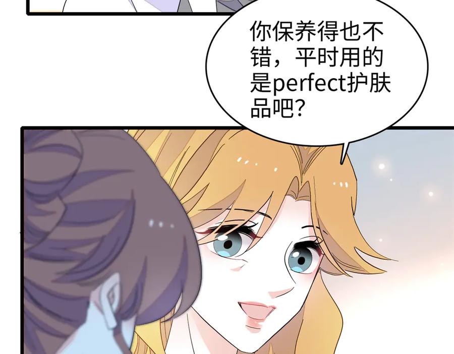 《全能千金燃翻天》99 好一出狗咬狗 第6页