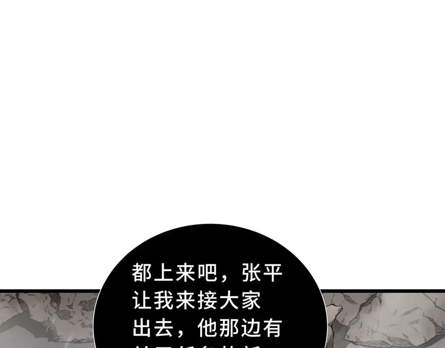 《我契约了我自己》第92话 秘密集会 第35页