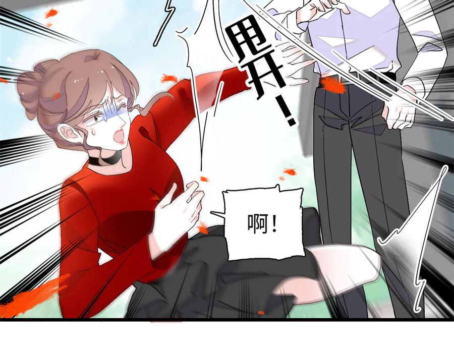 《全能千金燃翻天》99 好一出狗咬狗 第80页