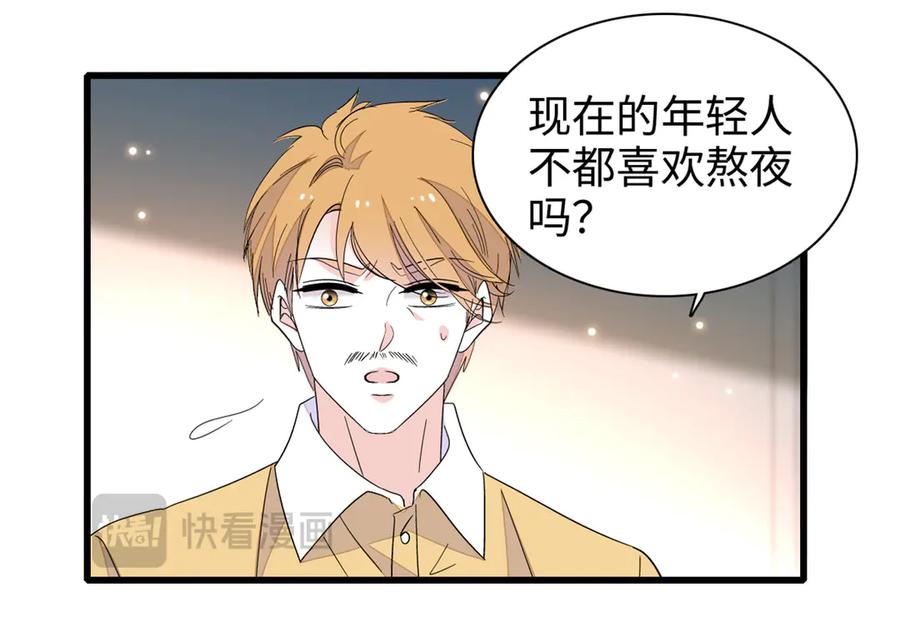 《全能千金燃翻天》99 好一出狗咬狗 第44页