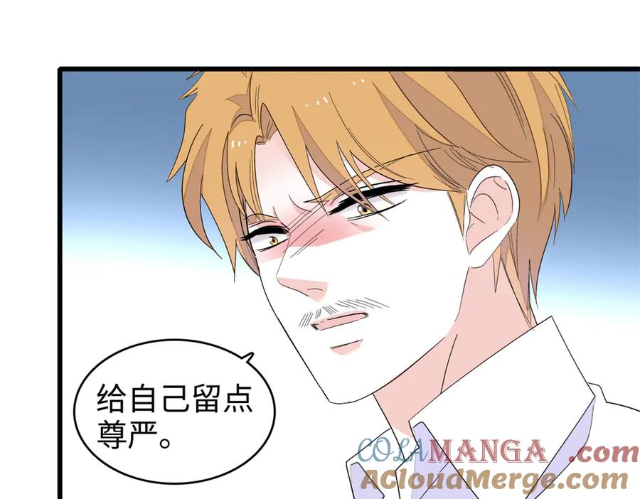 《全能千金燃翻天》99 好一出狗咬狗 第81页