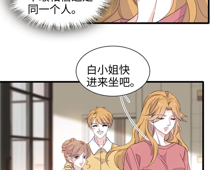 《全能千金燃翻天》99 好一出狗咬狗 第11页
