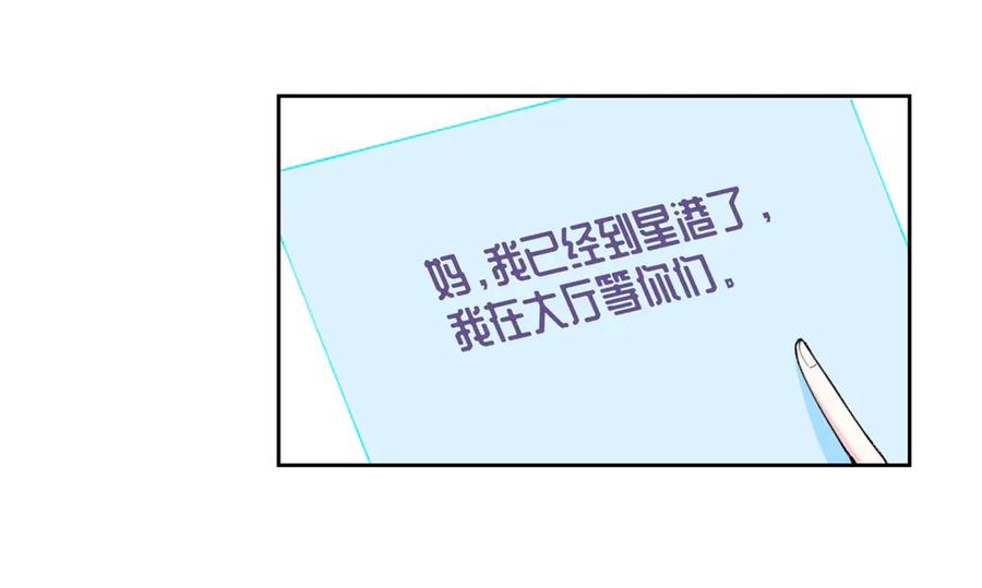 《白天被逃婚晚上被奶凶指挥官求抱抱》97 这个男子好轻浮 第27页