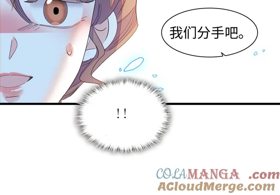 《全能千金燃翻天》99 好一出狗咬狗 第73页