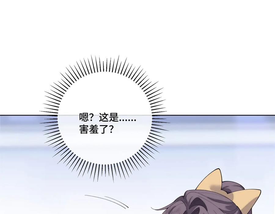 《白天被逃婚晚上被奶凶指挥官求抱抱》97 这个男子好轻浮 第5页