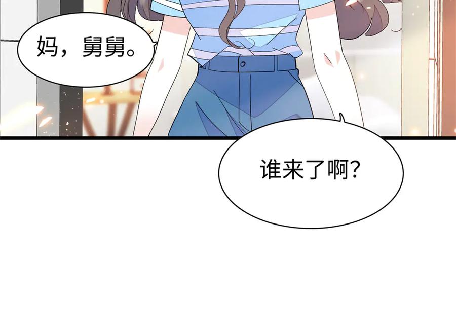 《全能千金燃翻天》99 好一出狗咬狗 第15页