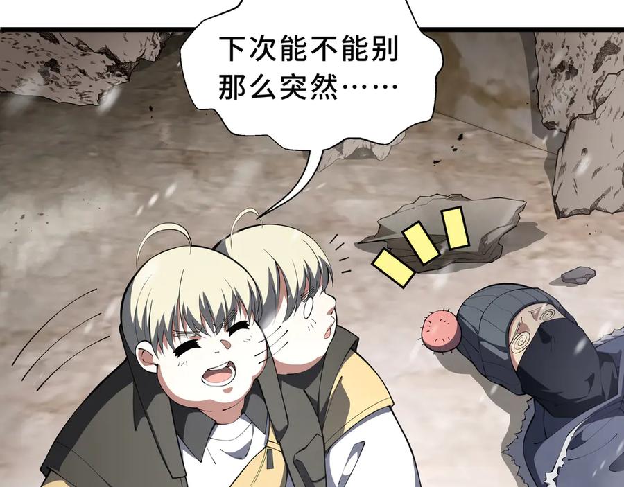 《我契约了我自己》第92话 秘密集会 第31页