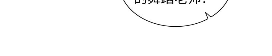 《全能千金燃翻天》99 好一出狗咬狗 第60页