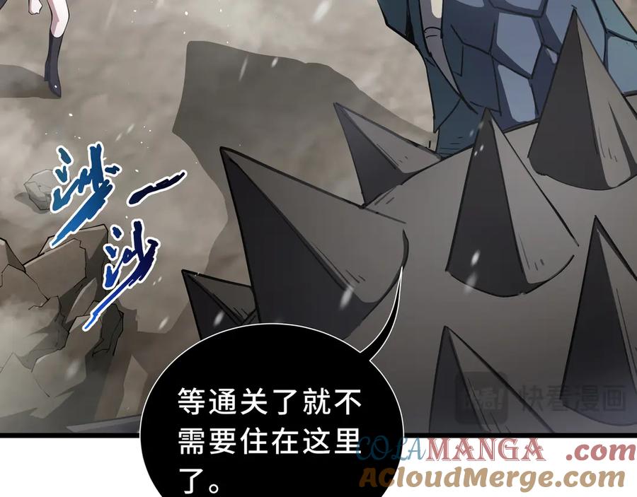 《我契约了我自己》第92话 秘密集会 第37页