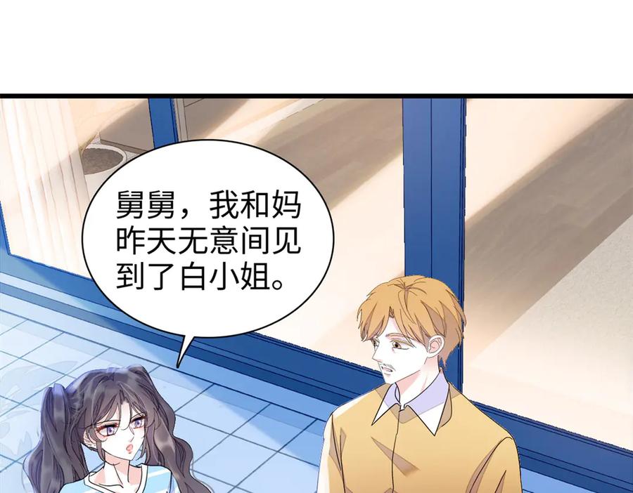 《全能千金燃翻天》99 好一出狗咬狗 第34页