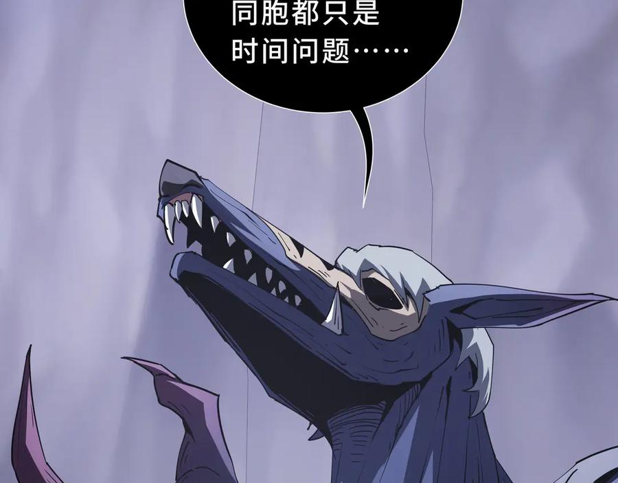 《我契约了我自己》第92话 秘密集会 第56页