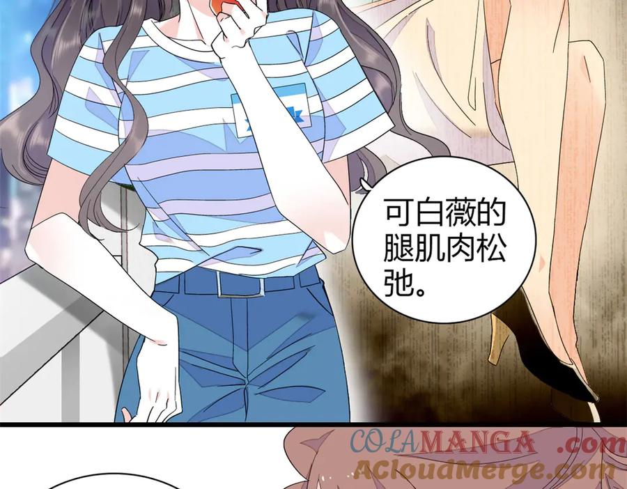 《全能千金燃翻天》99 好一出狗咬狗 第41页