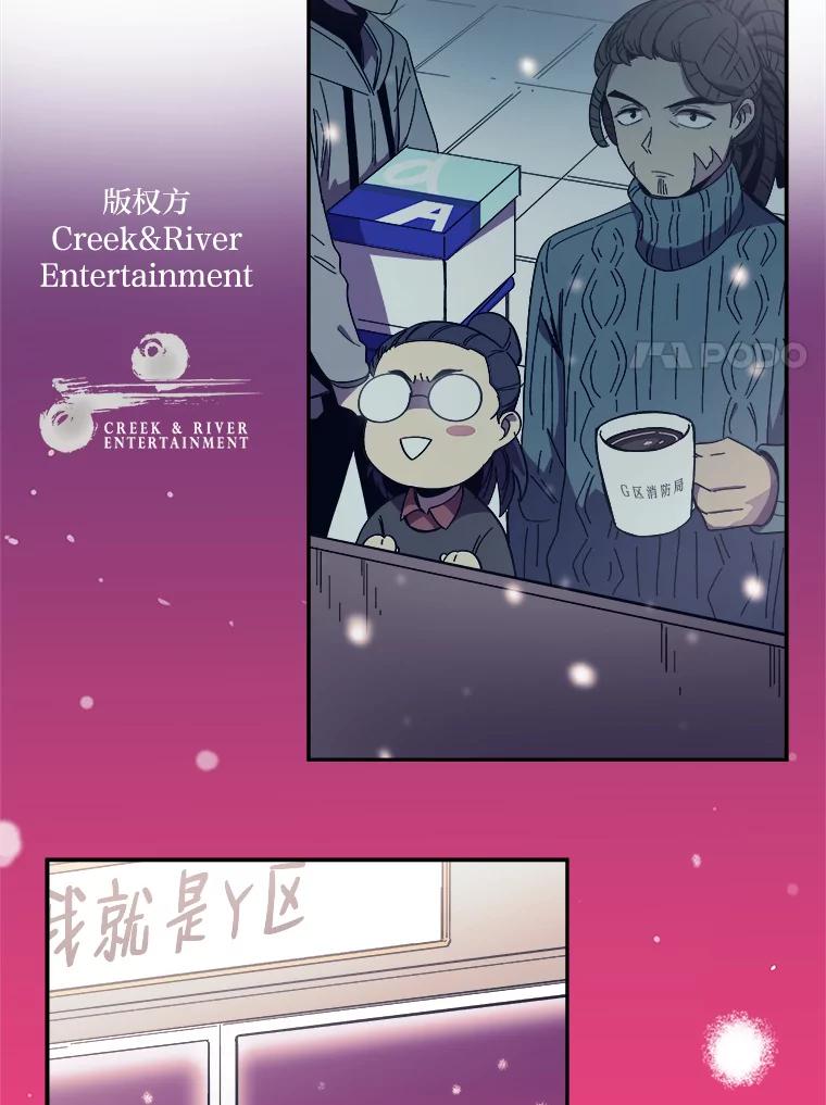 《STRESSER》101.要加油啊（完） 第140页