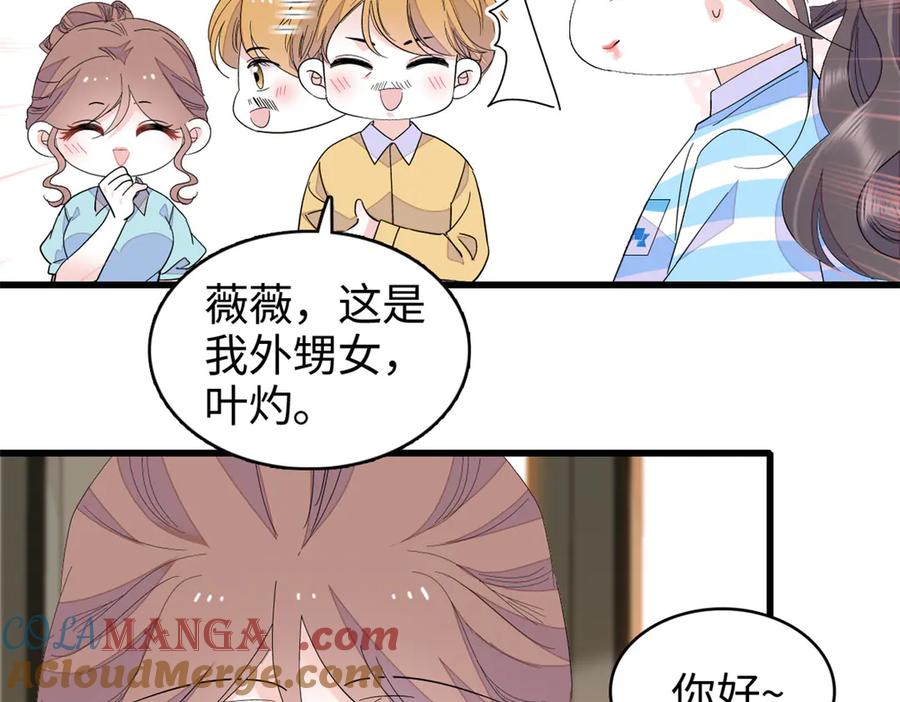 《全能千金燃翻天》99 好一出狗咬狗 第17页