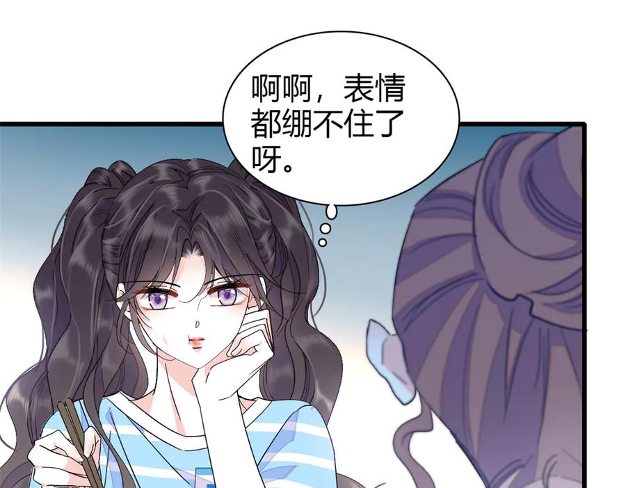 《全能千金燃翻天》99 好一出狗咬狗 第31页