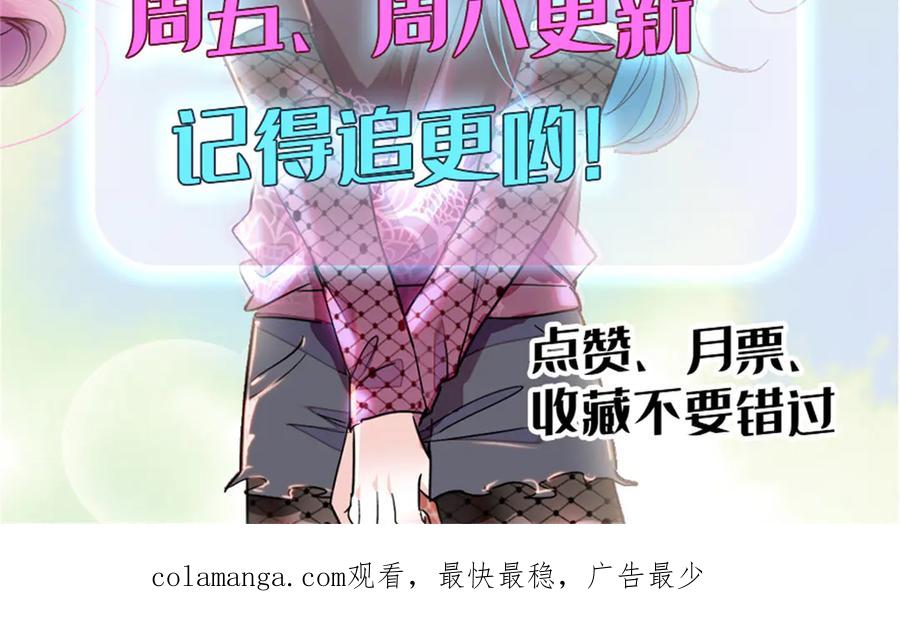 《全能千金燃翻天》99 好一出狗咬狗 第110页