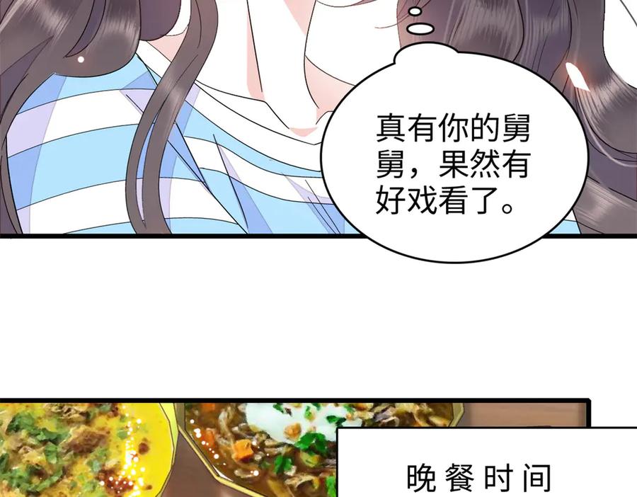 《全能千金燃翻天》99 好一出狗咬狗 第22页