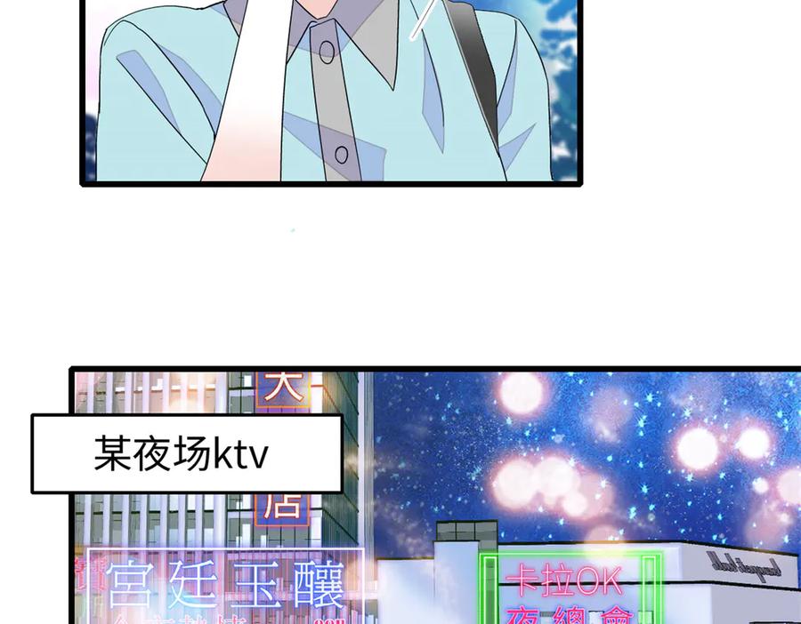 《全能千金燃翻天》99 好一出狗咬狗 第54页