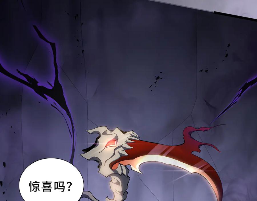 《我契约了我自己》第92话 秘密集会 第68页