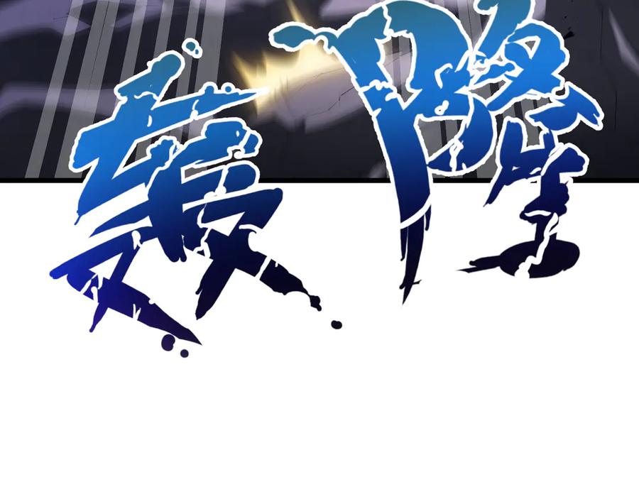 《我契约了我自己》第92话 秘密集会 第88页