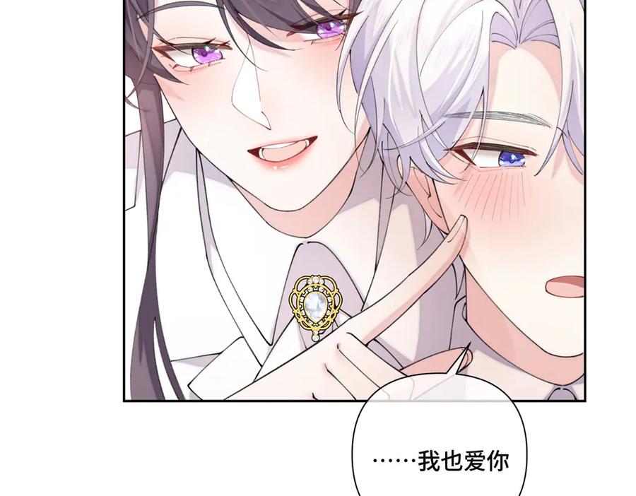 《白天被逃婚晚上被奶凶指挥官求抱抱》97 这个男子好轻浮 第12页