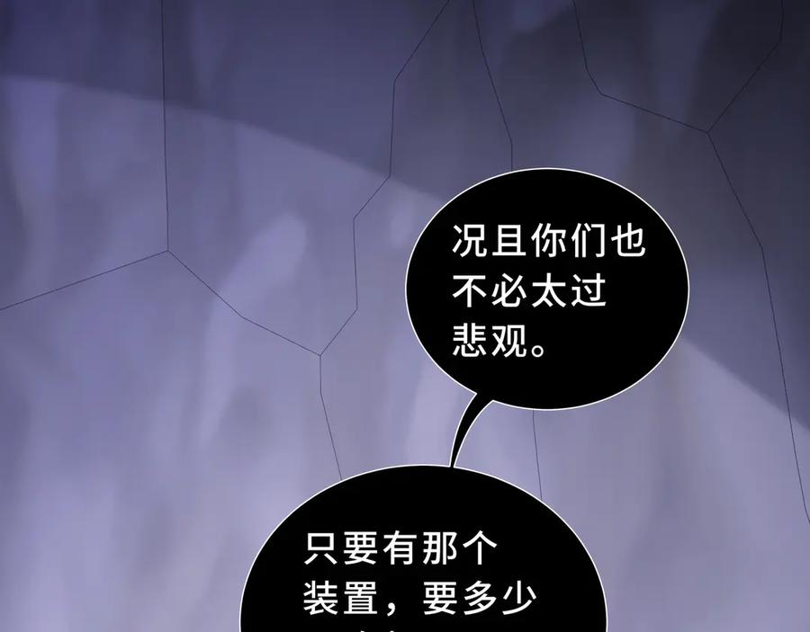 《我契约了我自己》第92话 秘密集会 第55页