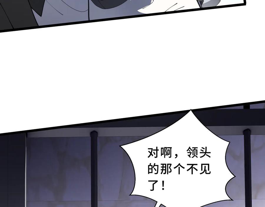 《我契约了我自己》第92话 秘密集会 第10页