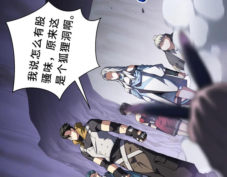 《我契约了我自己》第92话 秘密集会 第62页