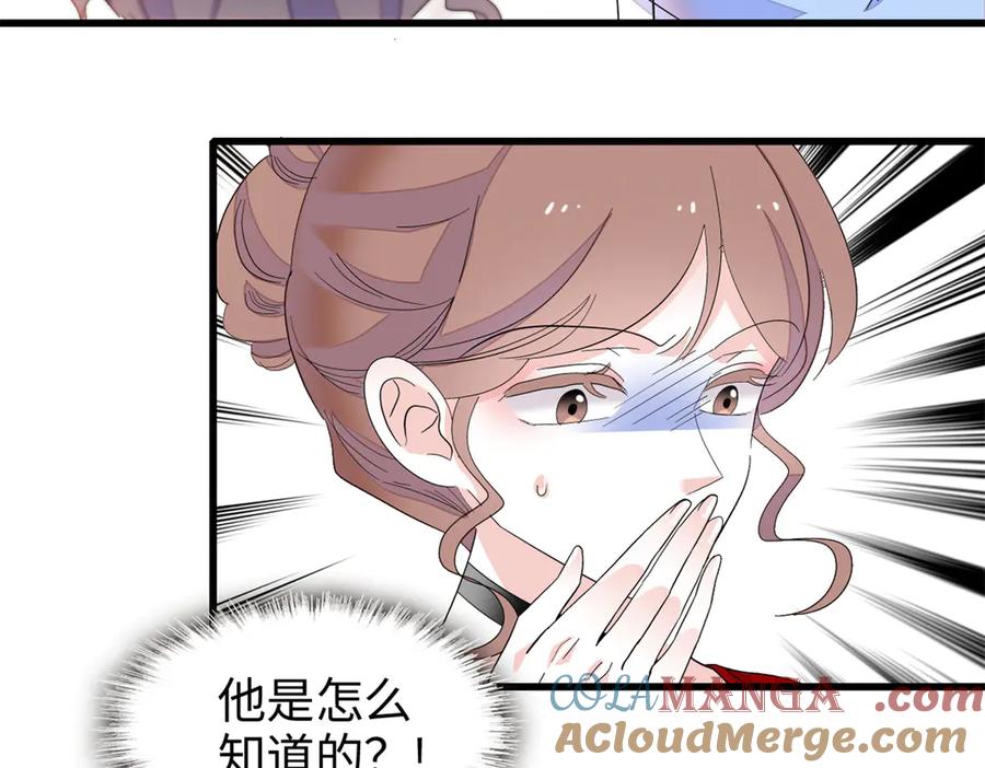 《全能千金燃翻天》99 好一出狗咬狗 第77页