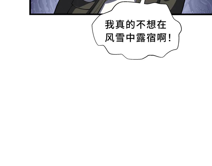 《我契约了我自己》第92话 秘密集会 第34页
