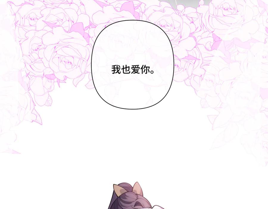 《白天被逃婚晚上被奶凶指挥官求抱抱》97 这个男子好轻浮 第20页