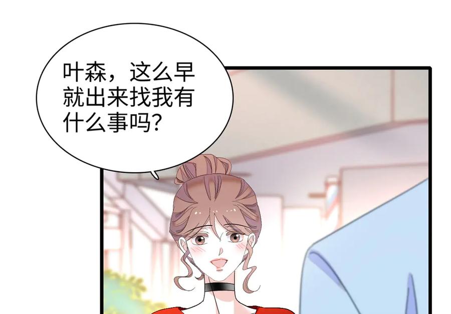 《全能千金燃翻天》99 好一出狗咬狗 第71页