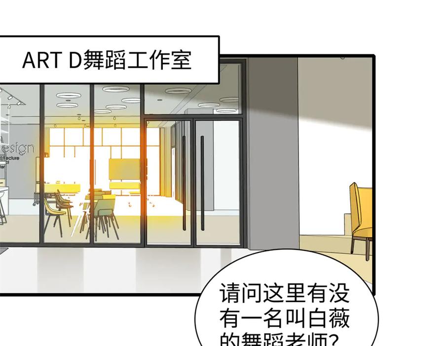 《全能千金燃翻天》99 好一出狗咬狗 第59页