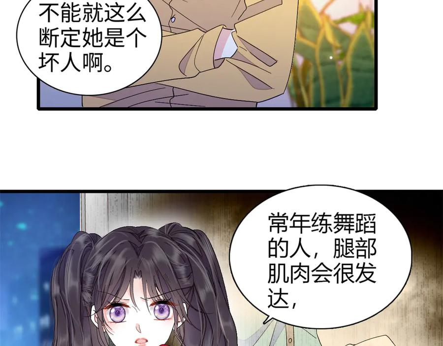 《全能千金燃翻天》99 好一出狗咬狗 第39页