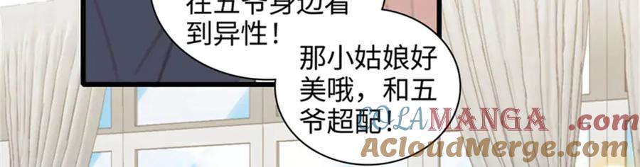 《全能千金燃翻天》100 漂亮男人会骗人 第61页
