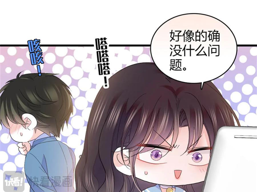 《全能千金燃翻天》100 漂亮男人会骗人 第76页