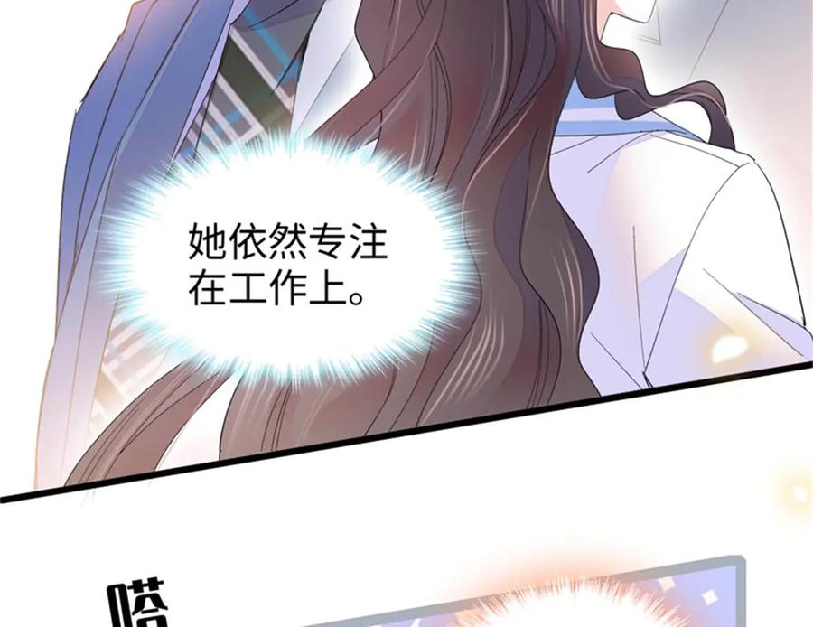 《全能千金燃翻天》100 漂亮男人会骗人 第82页