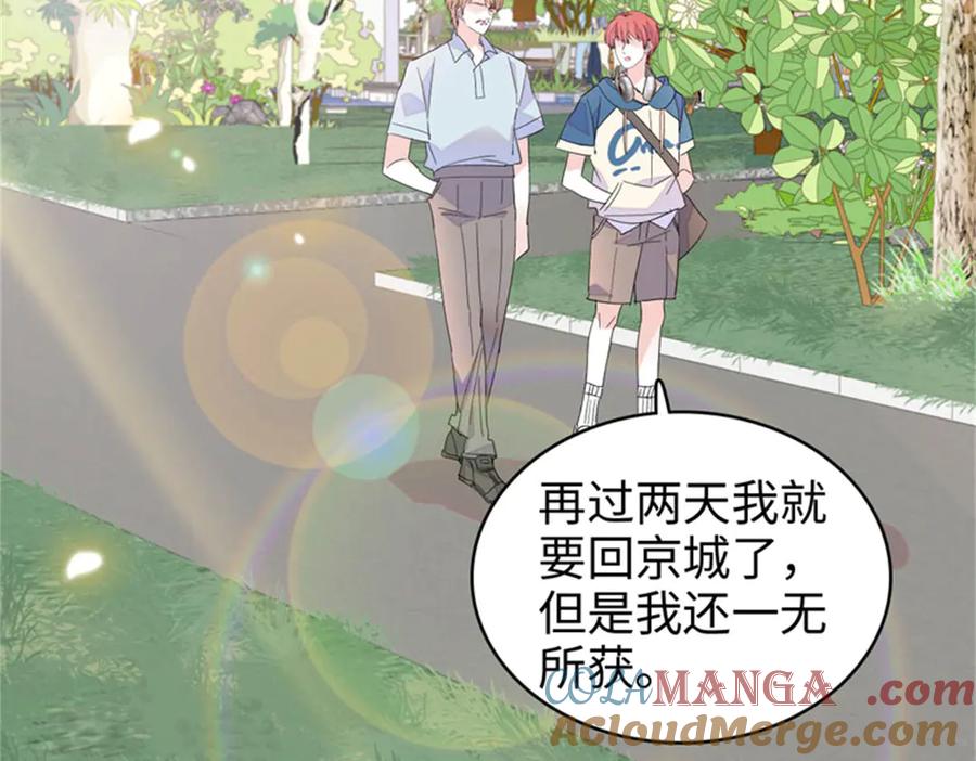 《全能千金燃翻天》100 漂亮男人会骗人 第25页