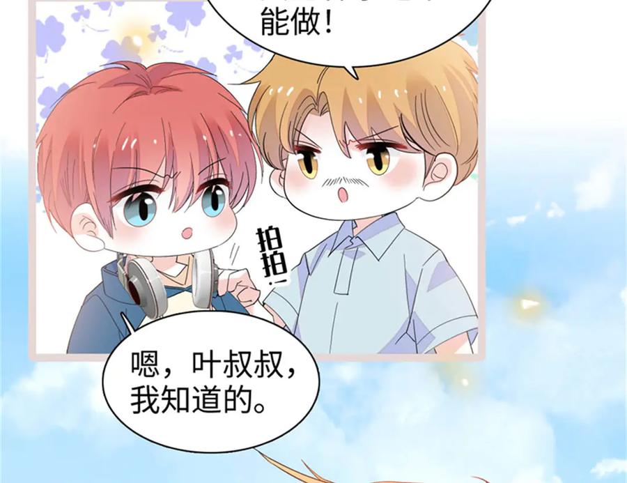 《全能千金燃翻天》100 漂亮男人会骗人 第44页