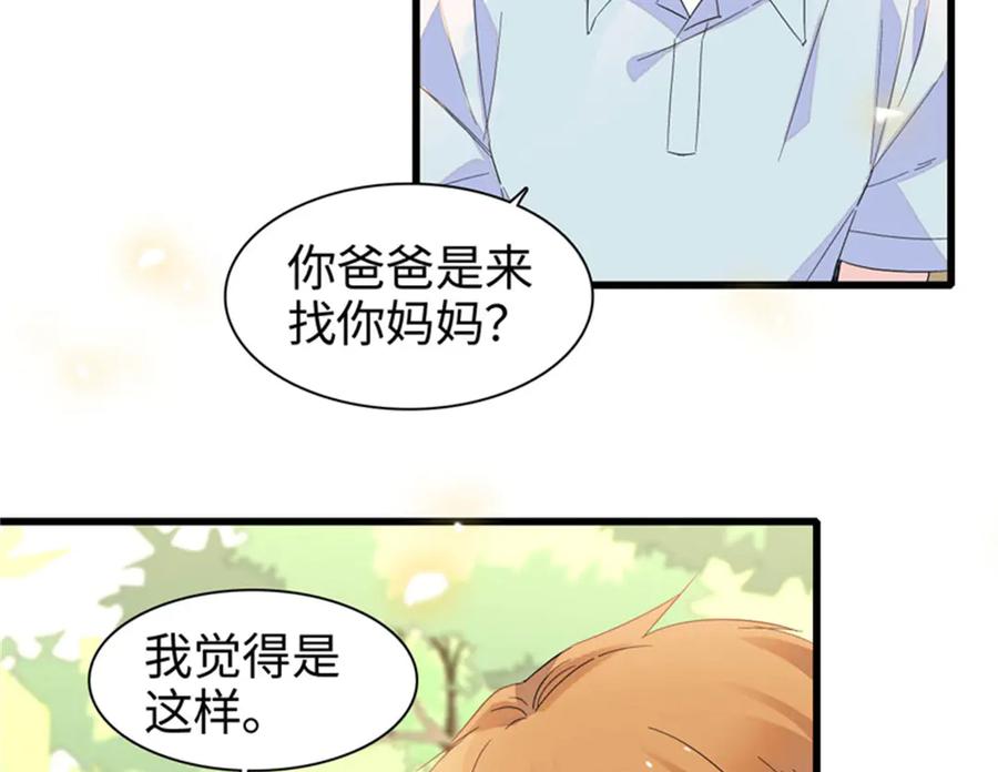 《全能千金燃翻天》100 漂亮男人会骗人 第35页