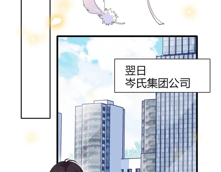 《全能千金燃翻天》100 漂亮男人会骗人 第51页