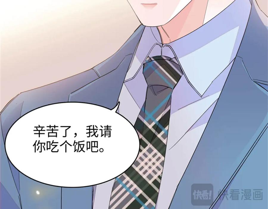 《全能千金燃翻天》100 漂亮男人会骗人 第100页