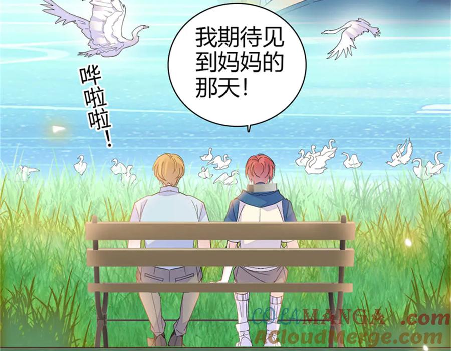 《全能千金燃翻天》100 漂亮男人会骗人 第49页