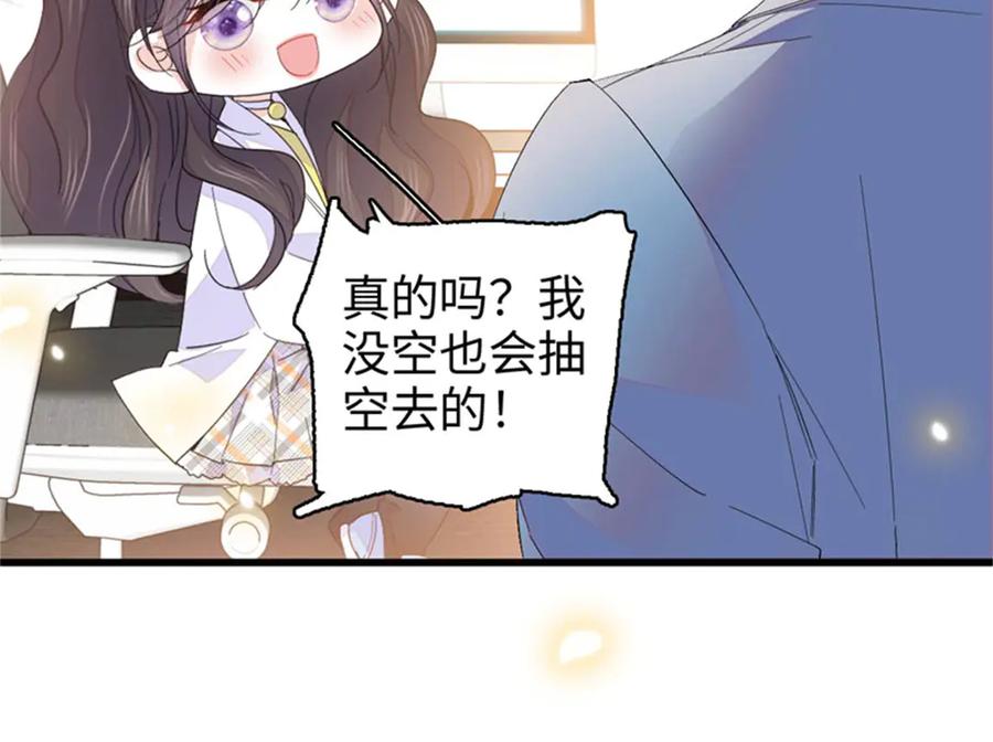 《全能千金燃翻天》100 漂亮男人会骗人 第92页