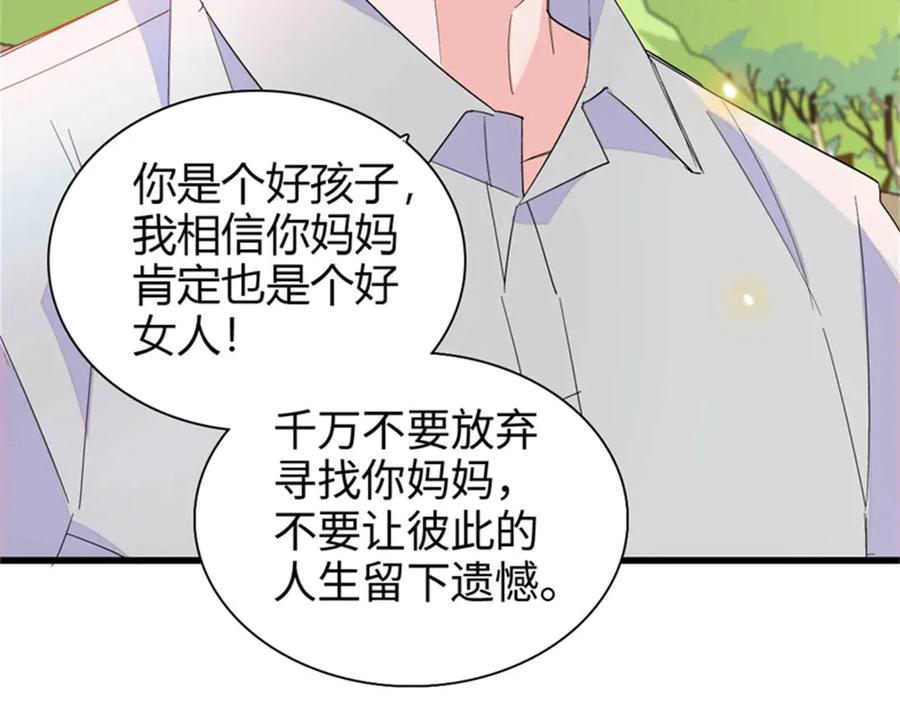 《全能千金燃翻天》100 漂亮男人会骗人 第46页