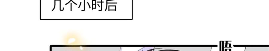 《全能千金燃翻天》100 漂亮男人会骗人 第95页