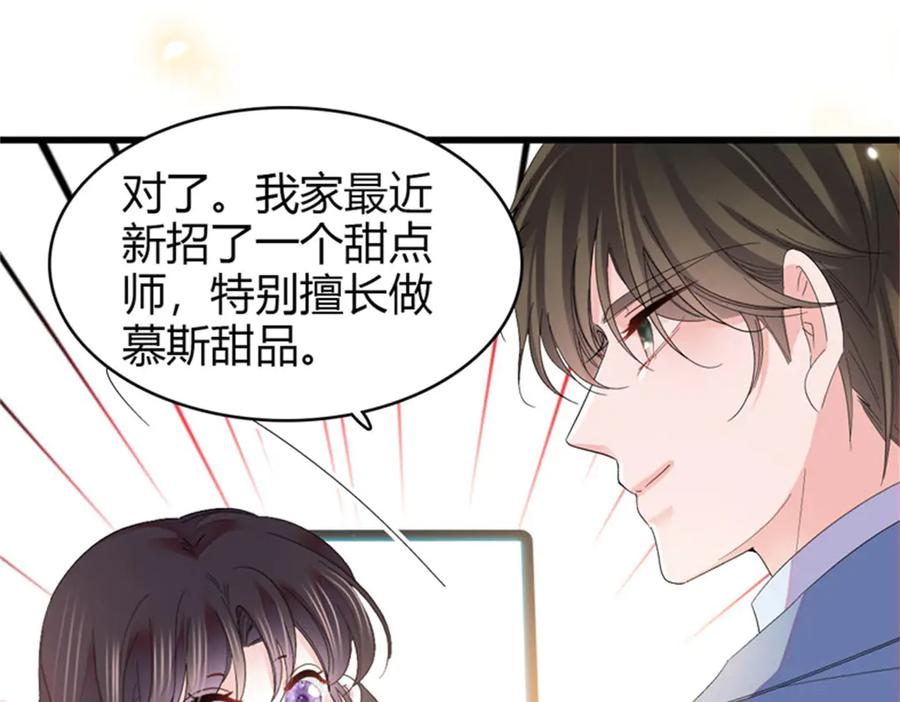 《全能千金燃翻天》100 漂亮男人会骗人 第91页