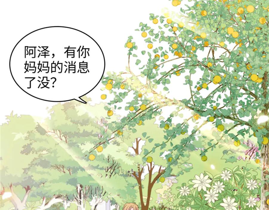 《全能千金燃翻天》100 漂亮男人会骗人 第24页