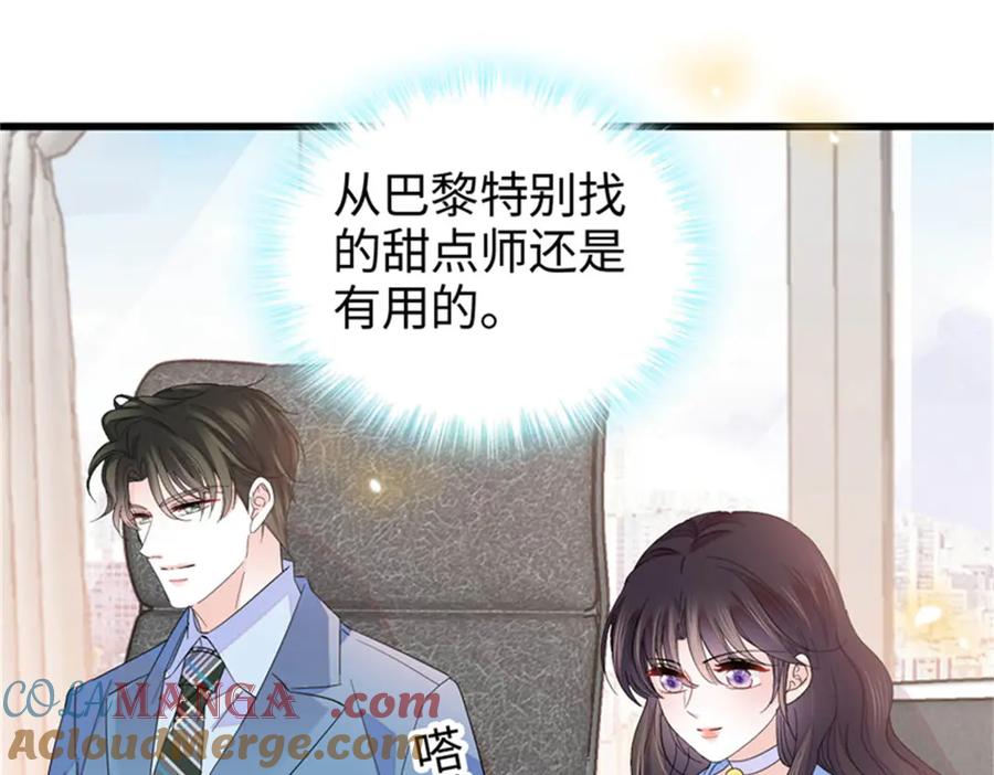 《全能千金燃翻天》100 漂亮男人会骗人 第93页